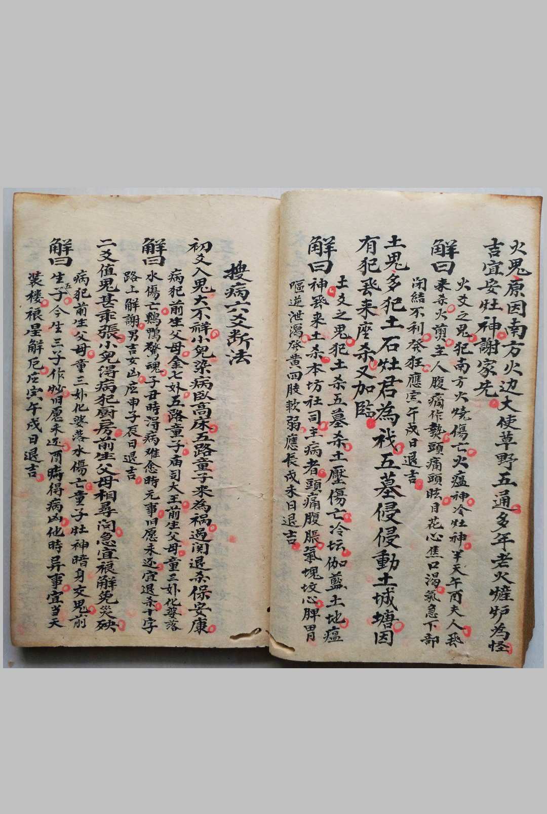 图片[7]-中华古籍网-专注古书收集文王八卦吉凶卦式正宗-中华古籍网-专注古书收集中华古籍网-专注古书收集