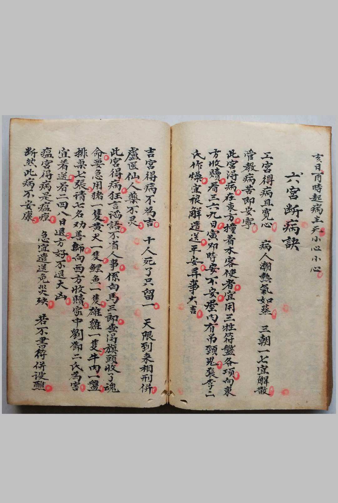 图片[5]-中华古籍网-专注古书收集文王八卦吉凶卦式正宗-中华古籍网-专注古书收集中华古籍网-专注古书收集