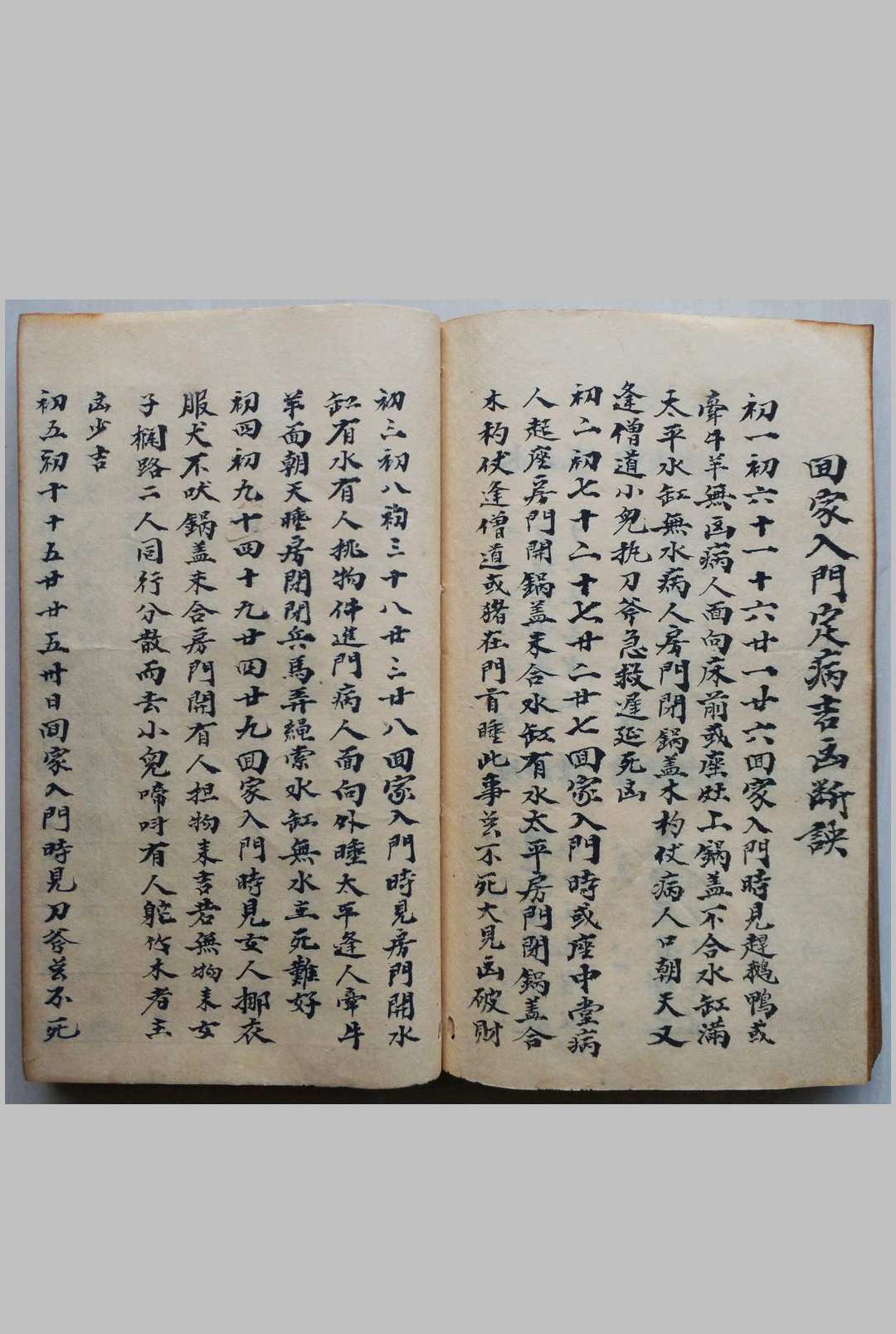 图片[9]-中华古籍网-专注古书收集文王八卦吉凶卦式正宗-中华古籍网-专注古书收集中华古籍网-专注古书收集