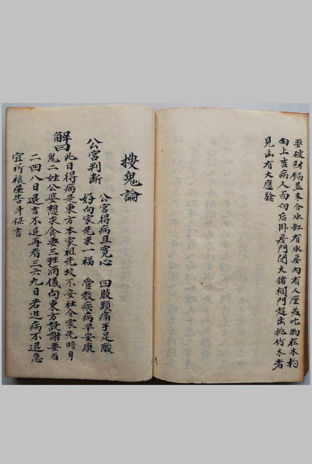 图片[6]-中华古籍网-专注古书收集文王八卦吉凶卦式正宗-中华古籍网-专注古书收集中华古籍网-专注古书收集