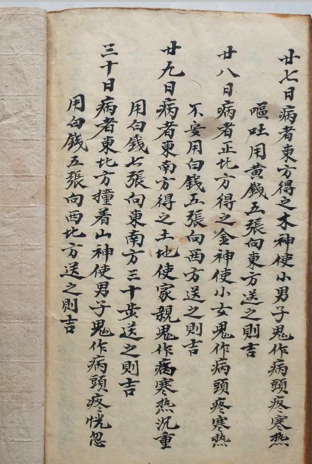 图片[12]-中华古籍网-专注古书收集文王八卦吉凶卦式正宗-中华古籍网-专注古书收集中华古籍网-专注古书收集