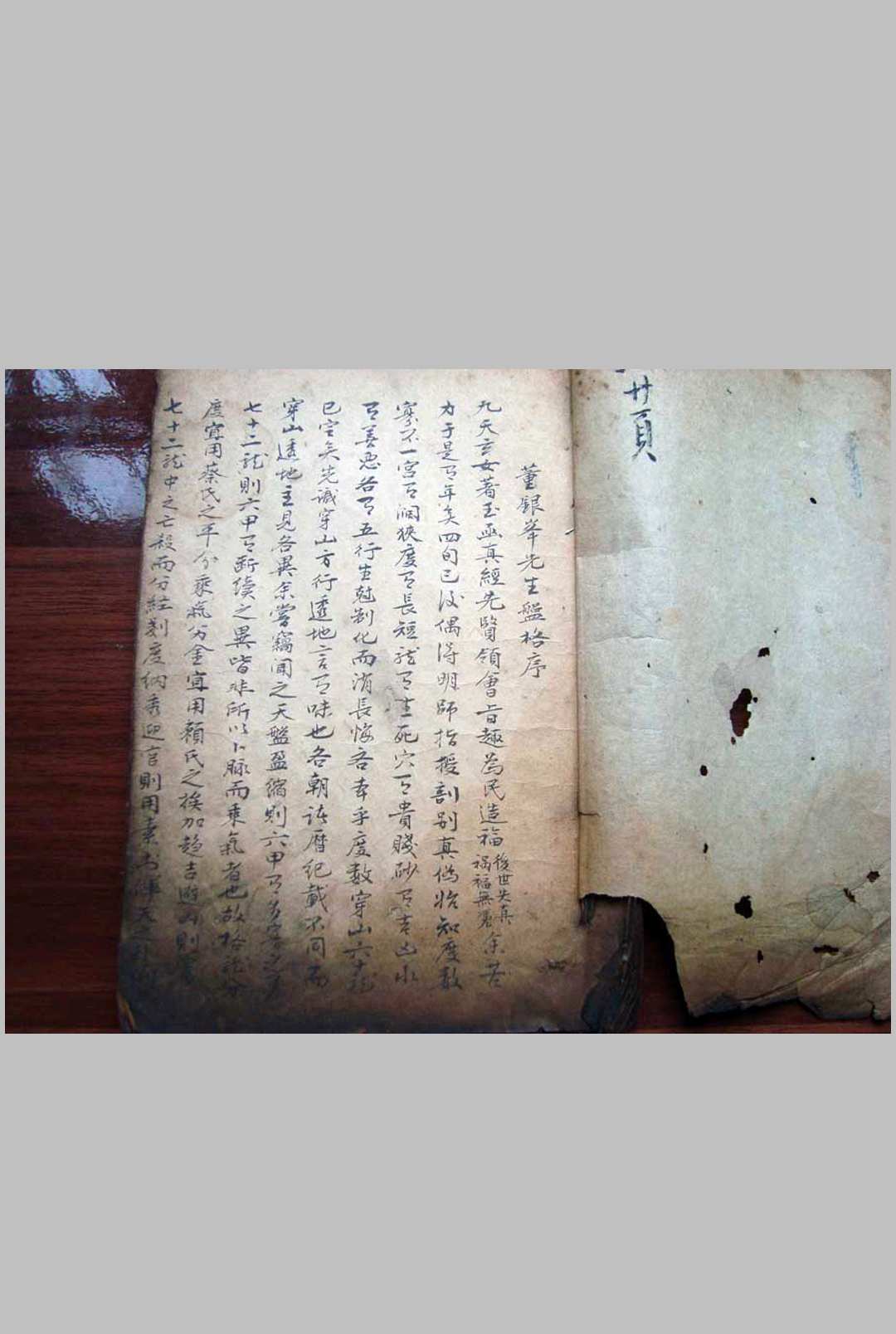 秘传圣篆玉函天机素书-中华古籍网-专注古书收集中华古籍网-专注古书收集