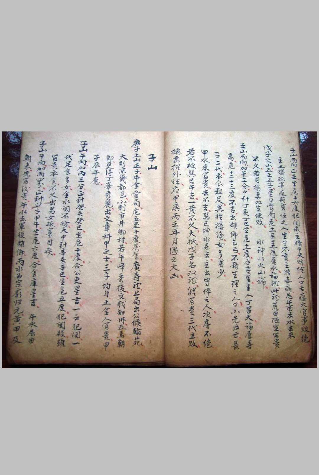 图片[3]-中华古籍网-专注古书收集秘传圣篆玉函天机素书-中华古籍网-专注古书收集中华古籍网-专注古书收集