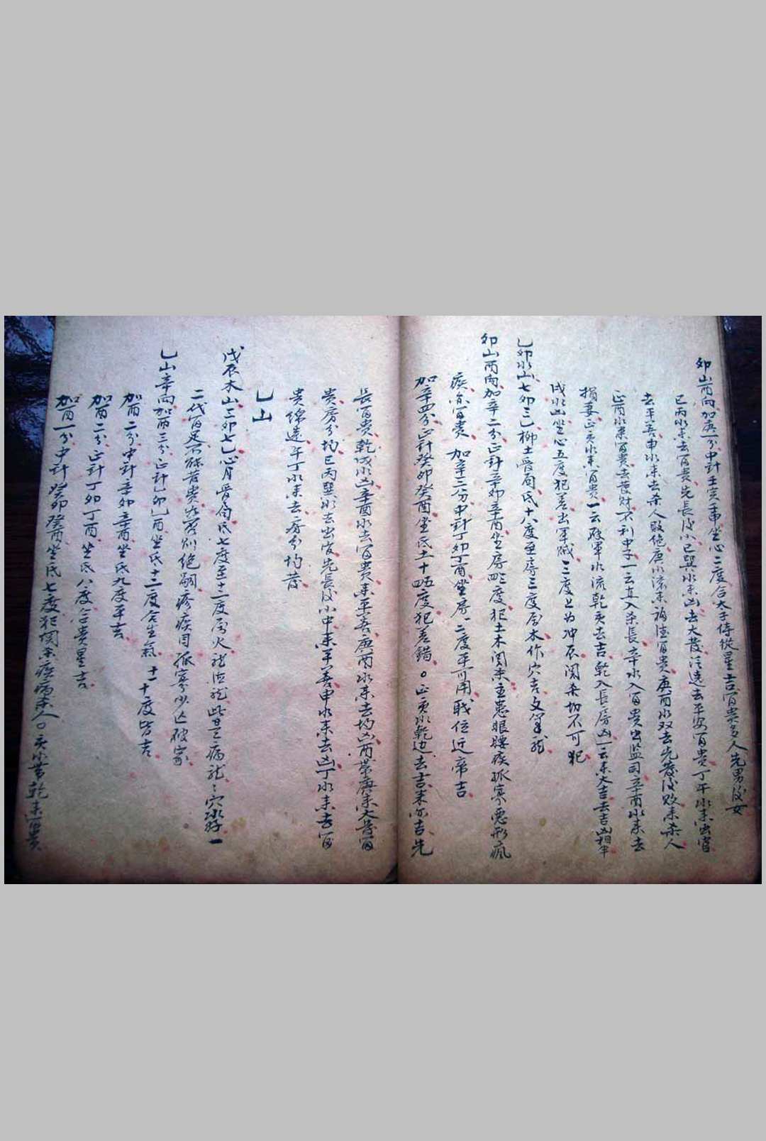 图片[4]-中华古籍网-专注古书收集秘传圣篆玉函天机素书-中华古籍网-专注古书收集中华古籍网-专注古书收集