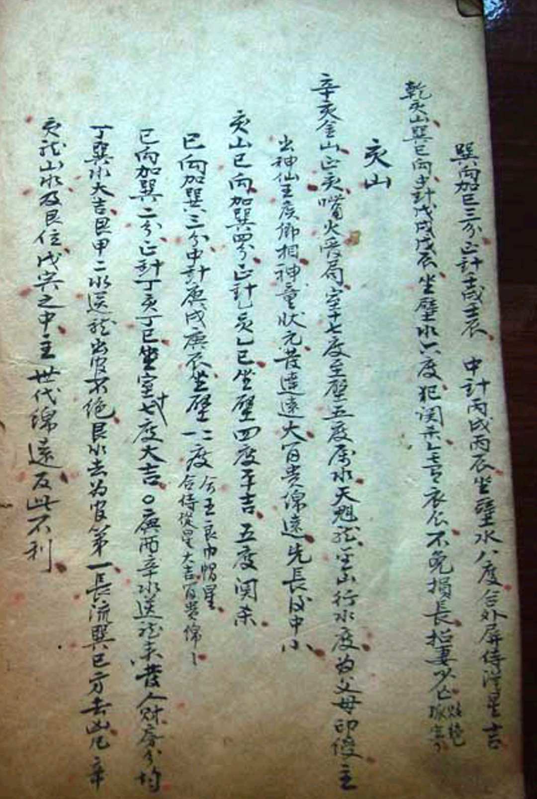 图片[7]-中华古籍网-专注古书收集秘传圣篆玉函天机素书-中华古籍网-专注古书收集中华古籍网-专注古书收集