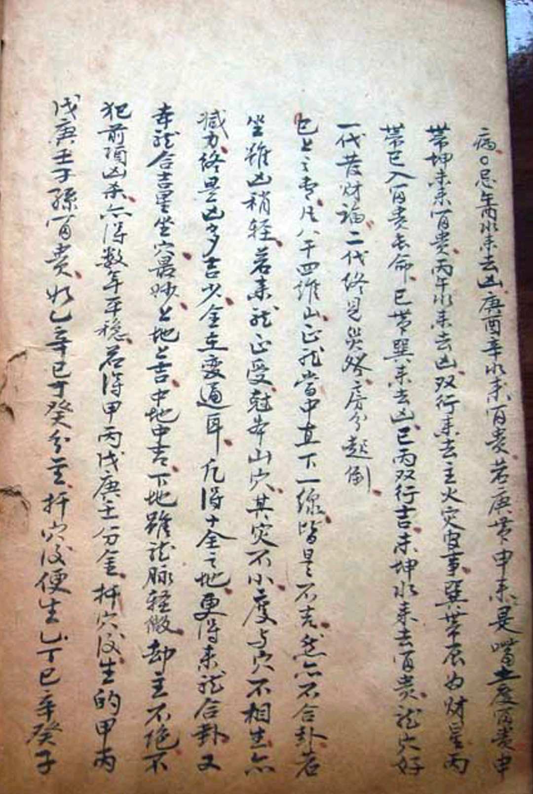 图片[8]-中华古籍网-专注古书收集秘传圣篆玉函天机素书-中华古籍网-专注古书收集中华古籍网-专注古书收集
