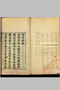 浙江同官录 不分卷 清光绪十二年刻本中华古籍网-专注古书收集中华古籍网