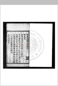 种莲岁稿 (明)朱宪□撰 明嘉靖丙辰(三十五年, 1556)辽藩刊本中华古籍网-专注古书收集中华古籍网