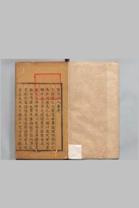 黄竹山人集 11卷 黄九皐 黄九川,明嘉靖35年中华古籍网-专注古书收集中华古籍网