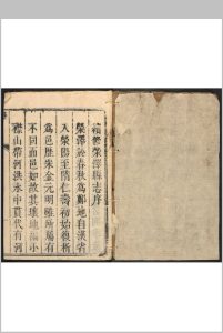 荥泽县志  十四卷 崔泣修  王博, 李维嶠纂.清乾隆11年 [1746]中华古籍网-专注古书收集中华古籍网