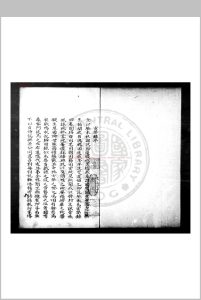 自叙宦梦录 (明)黄景昉撰 旧钞本中华古籍网-专注古书收集中华古籍网