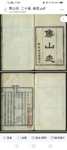 焦山志  二十卷, 卷首中华古籍网-专注古书收集中华古籍网