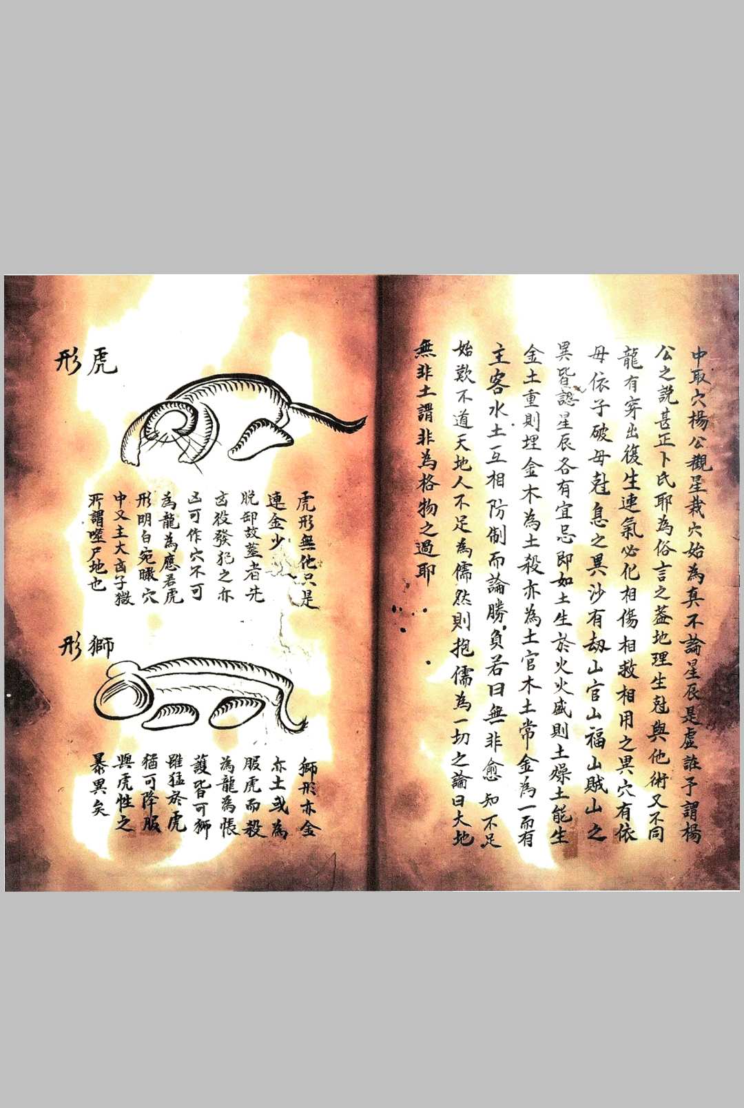 图片[6]-中华古籍网-专注古书收集地理辩论-中华古籍网-专注古书收集中华古籍网-专注古书收集