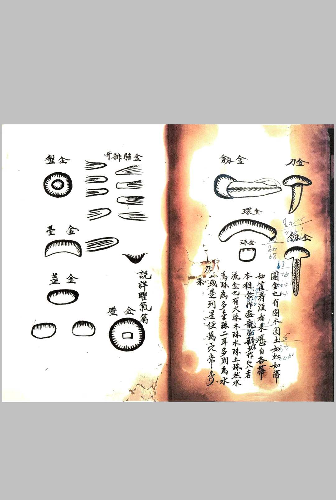 图片[7]-中华古籍网-专注古书收集地理辩论-中华古籍网-专注古书收集中华古籍网-专注古书收集