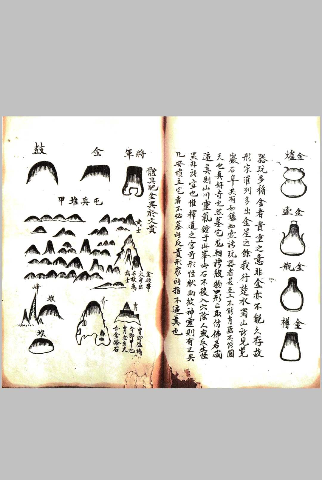 图片[2]-中华古籍网-专注古书收集地理辩论-中华古籍网-专注古书收集中华古籍网-专注古书收集