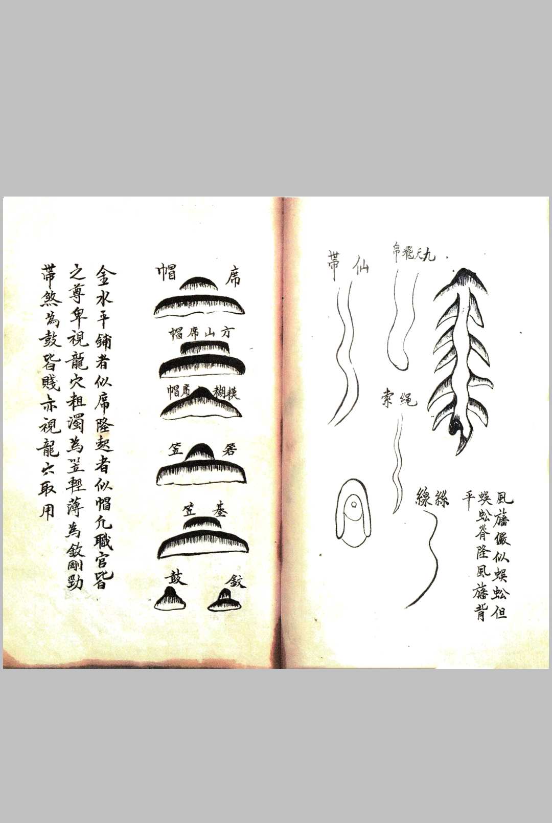 图片[5]-中华古籍网-专注古书收集地理辩论-中华古籍网-专注古书收集中华古籍网-专注古书收集