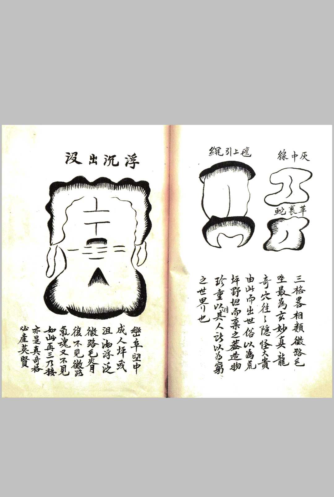 图片[9]-中华古籍网-专注古书收集地理辩论-中华古籍网-专注古书收集中华古籍网-专注古书收集