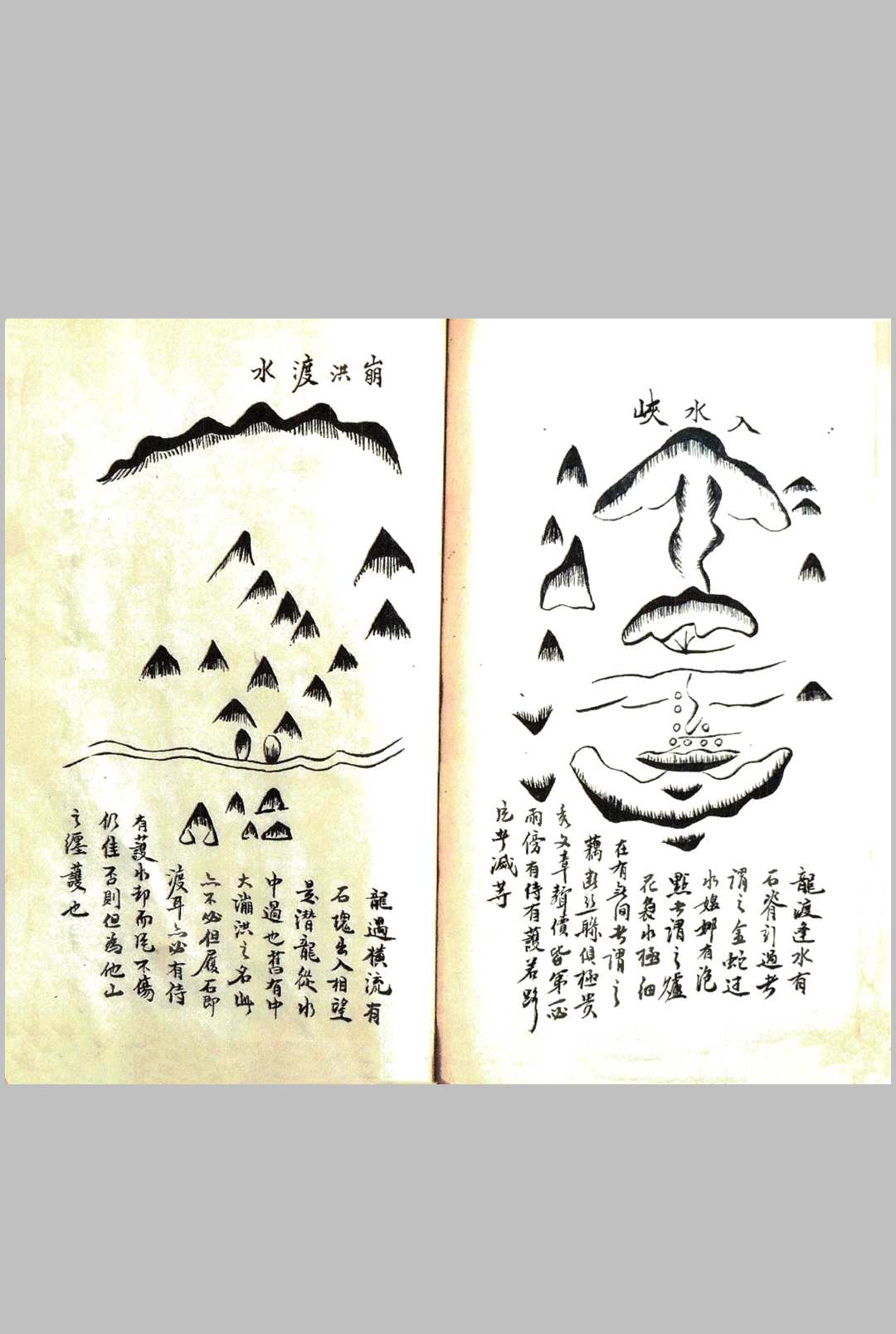 图片[14]-中华古籍网-专注古书收集地理辩论-中华古籍网-专注古书收集中华古籍网-专注古书收集