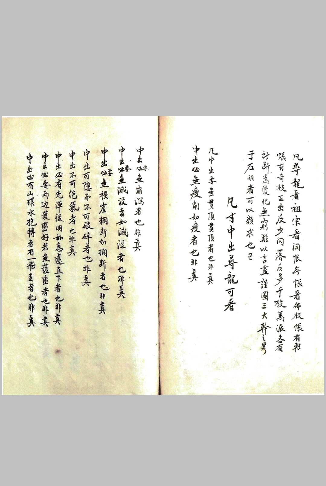 图片[10]-中华古籍网-专注古书收集地理辩论-中华古籍网-专注古书收集中华古籍网-专注古书收集