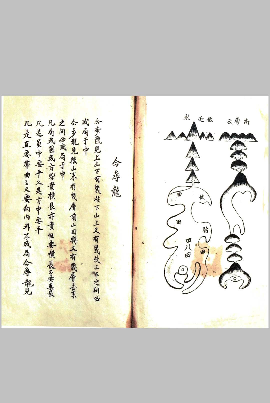 图片[15]-中华古籍网-专注古书收集地理辩论-中华古籍网-专注古书收集中华古籍网-专注古书收集