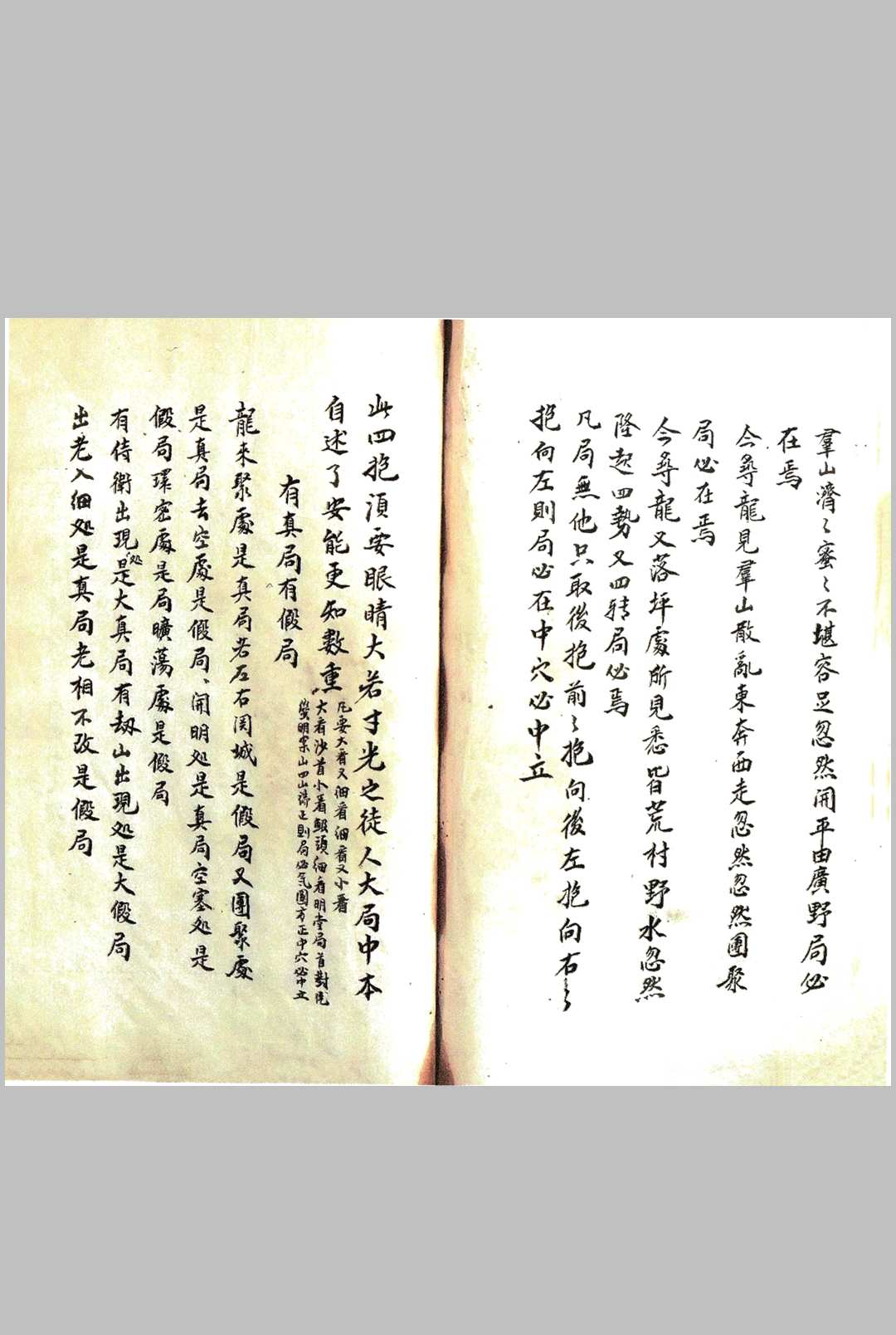 图片[11]-中华古籍网-专注古书收集地理辩论-中华古籍网-专注古书收集中华古籍网-专注古书收集