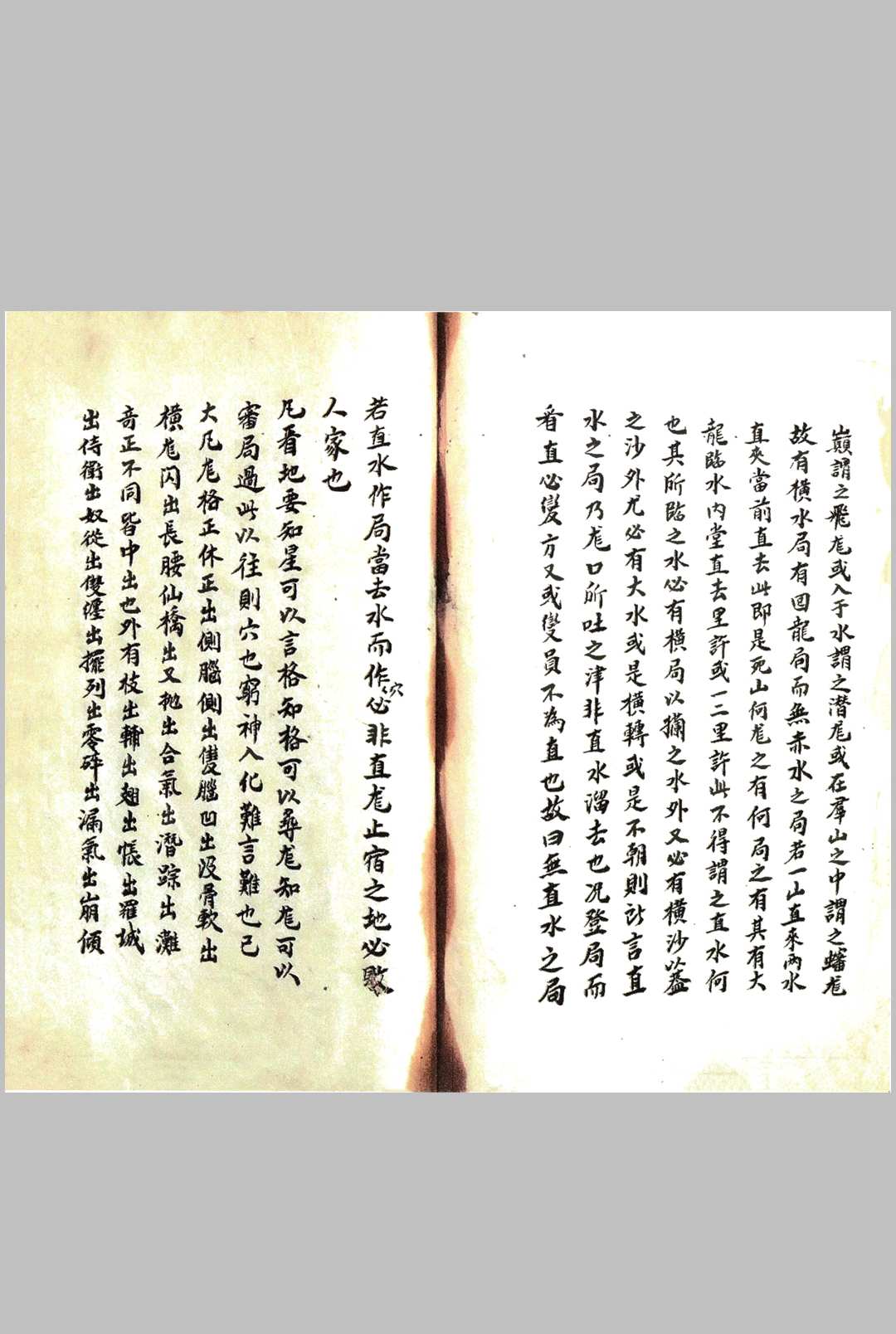 图片[8]-中华古籍网-专注古书收集地理辩论-中华古籍网-专注古书收集中华古籍网-专注古书收集