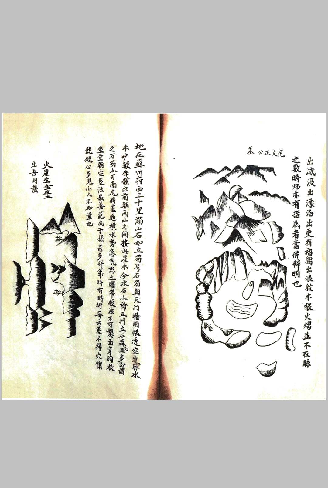 图片[12]-中华古籍网-专注古书收集地理辩论-中华古籍网-专注古书收集中华古籍网-专注古书收集