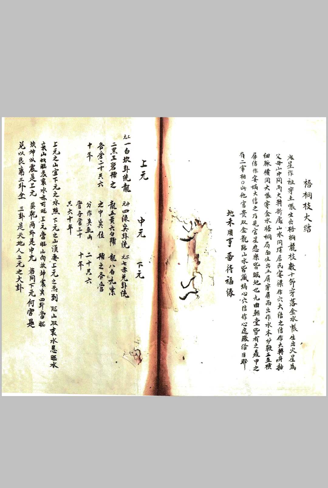 图片[13]-中华古籍网-专注古书收集地理辩论-中华古籍网-专注古书收集中华古籍网-专注古书收集