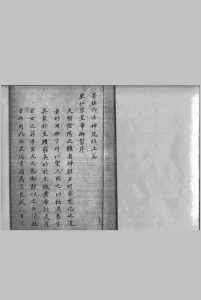 《景祐六壬神定经》足本十卷 明 王颉钞-中华古籍网-专注古书收集中华古籍网-专注古书收集
