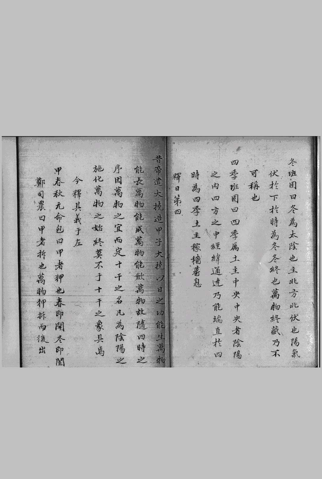 图片[5]-中华古籍网-专注古书收集《景祐六壬神定经》足本十卷 明 王颉钞-中华古籍网-专注古书收集中华古籍网-专注古书收集