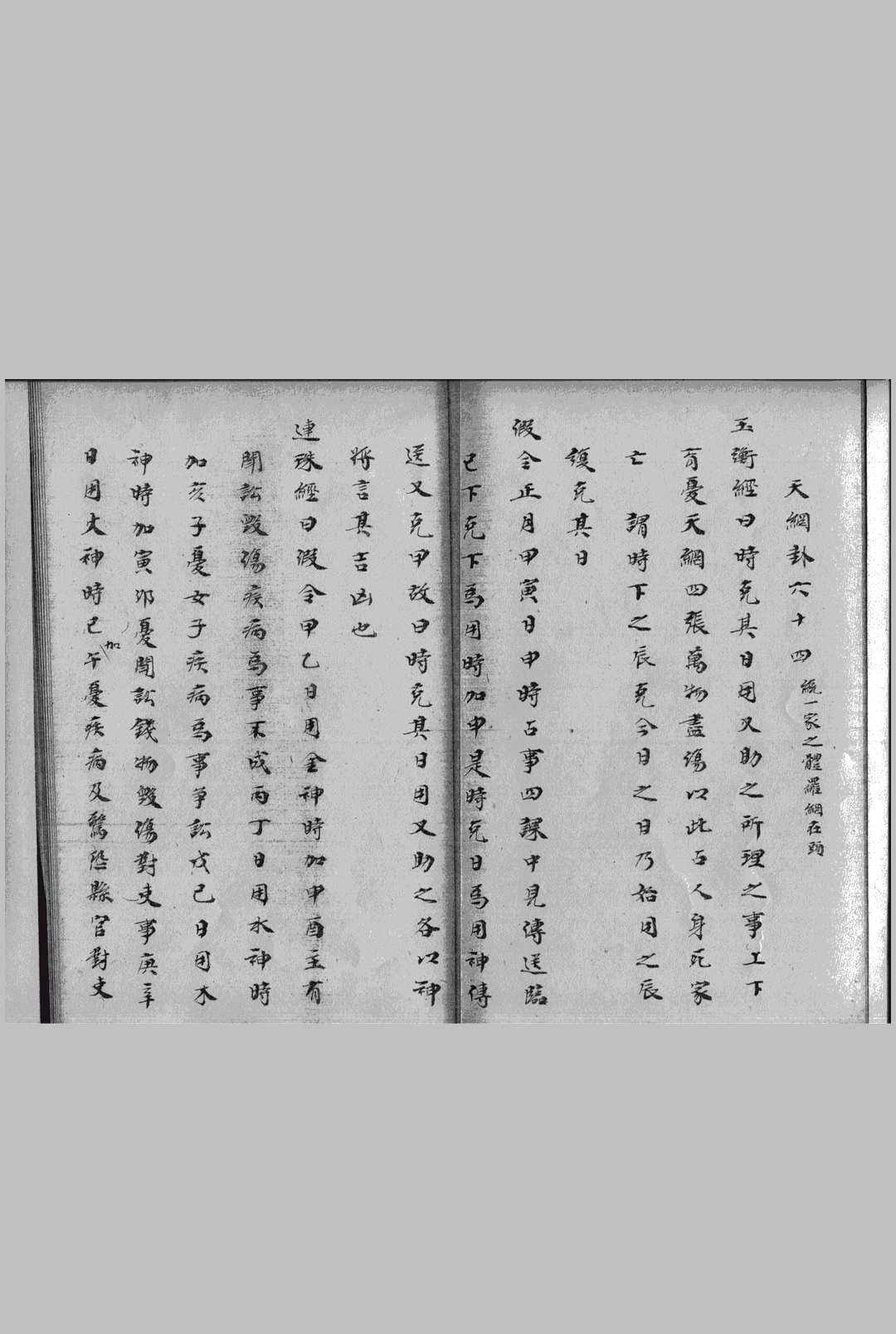 图片[4]-中华古籍网-专注古书收集《景祐六壬神定经》足本十卷 明 王颉钞-中华古籍网-专注古书收集中华古籍网-专注古书收集