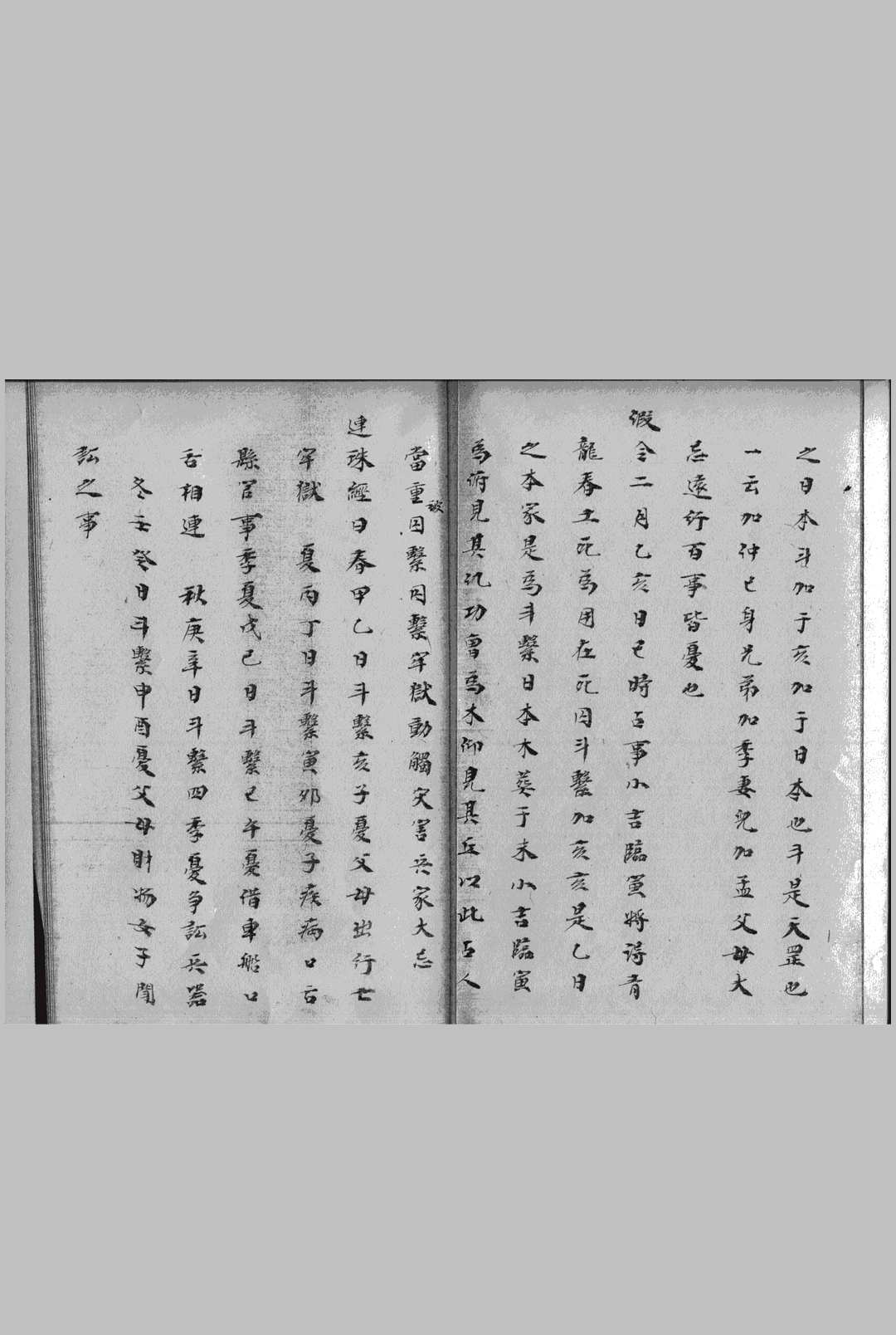 图片[9]-中华古籍网-专注古书收集《景祐六壬神定经》足本十卷 明 王颉钞-中华古籍网-专注古书收集中华古籍网-专注古书收集