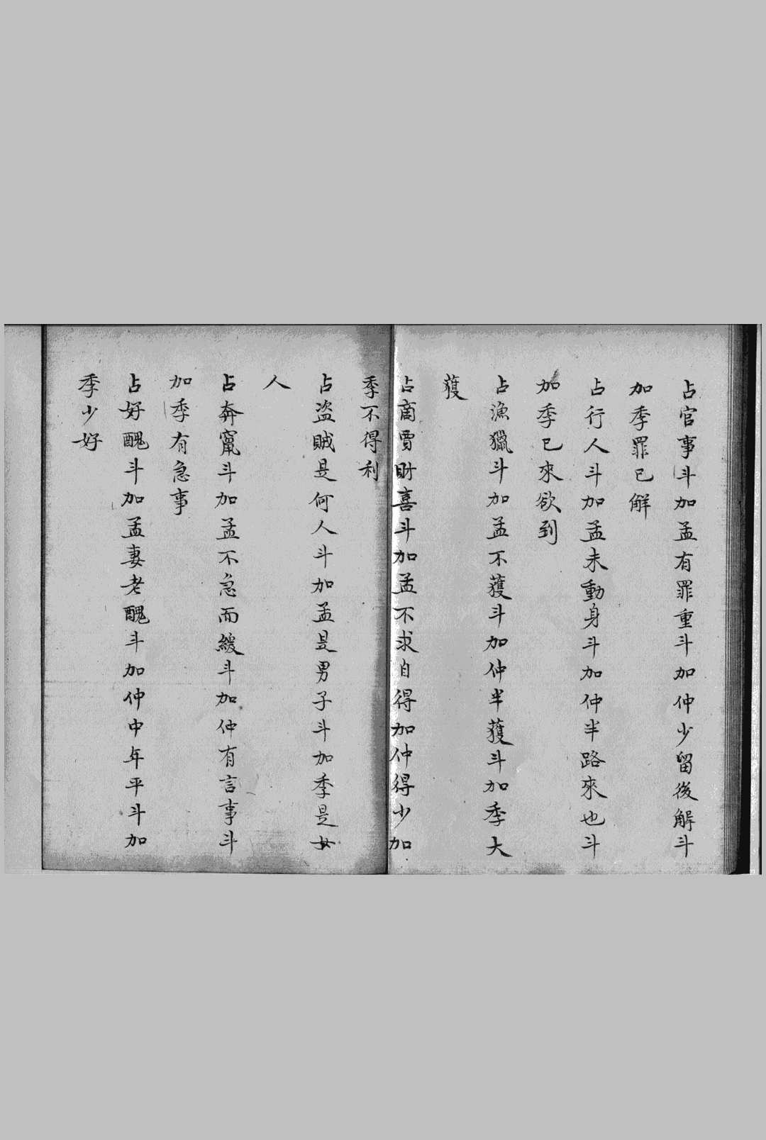 图片[6]-中华古籍网-专注古书收集《景祐六壬神定经》足本十卷 明 王颉钞-中华古籍网-专注古书收集中华古籍网-专注古书收集