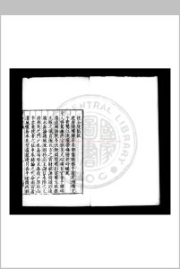 东岱山房诗录使金陵稿 (明)李先芳撰 明嘉靖间(1522-1566)刊本中华古籍网-专注古书收集中华古籍网