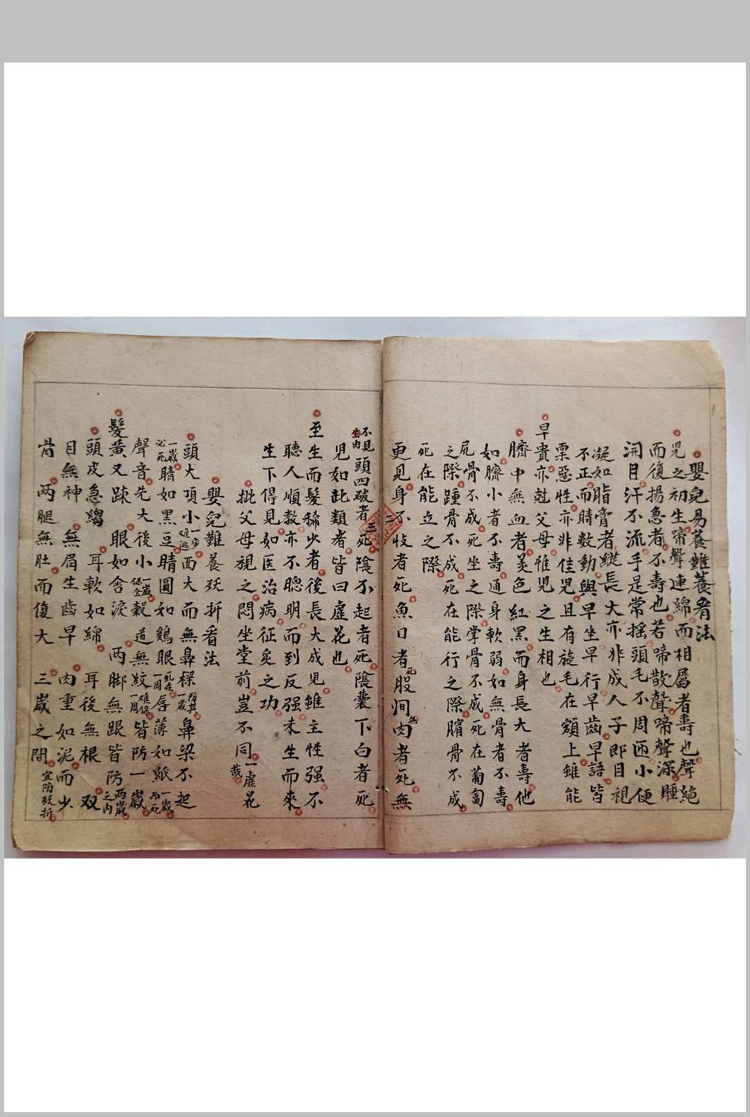 图片[3]-中华古籍网-专注古书收集周夏二氏家傅推拿秘诀-中华古籍网-专注古书收集中华古籍网-专注古书收集