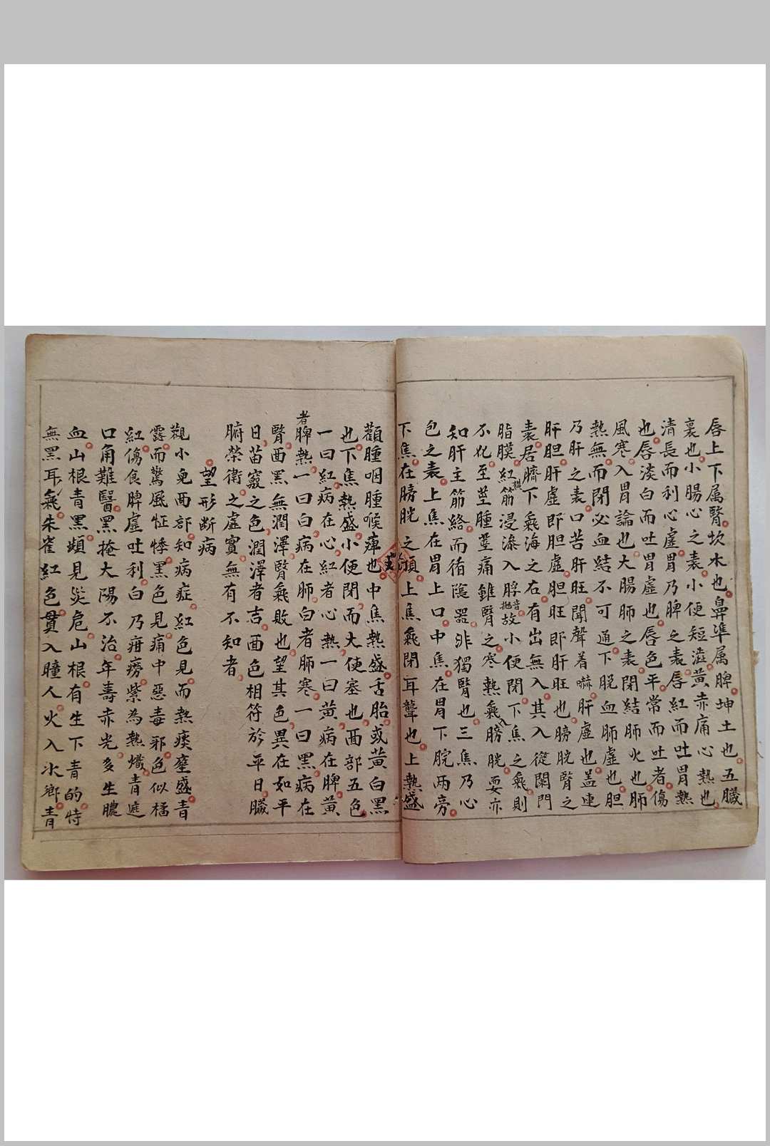 图片[4]-中华古籍网-专注古书收集周夏二氏家傅推拿秘诀-中华古籍网-专注古书收集中华古籍网-专注古书收集