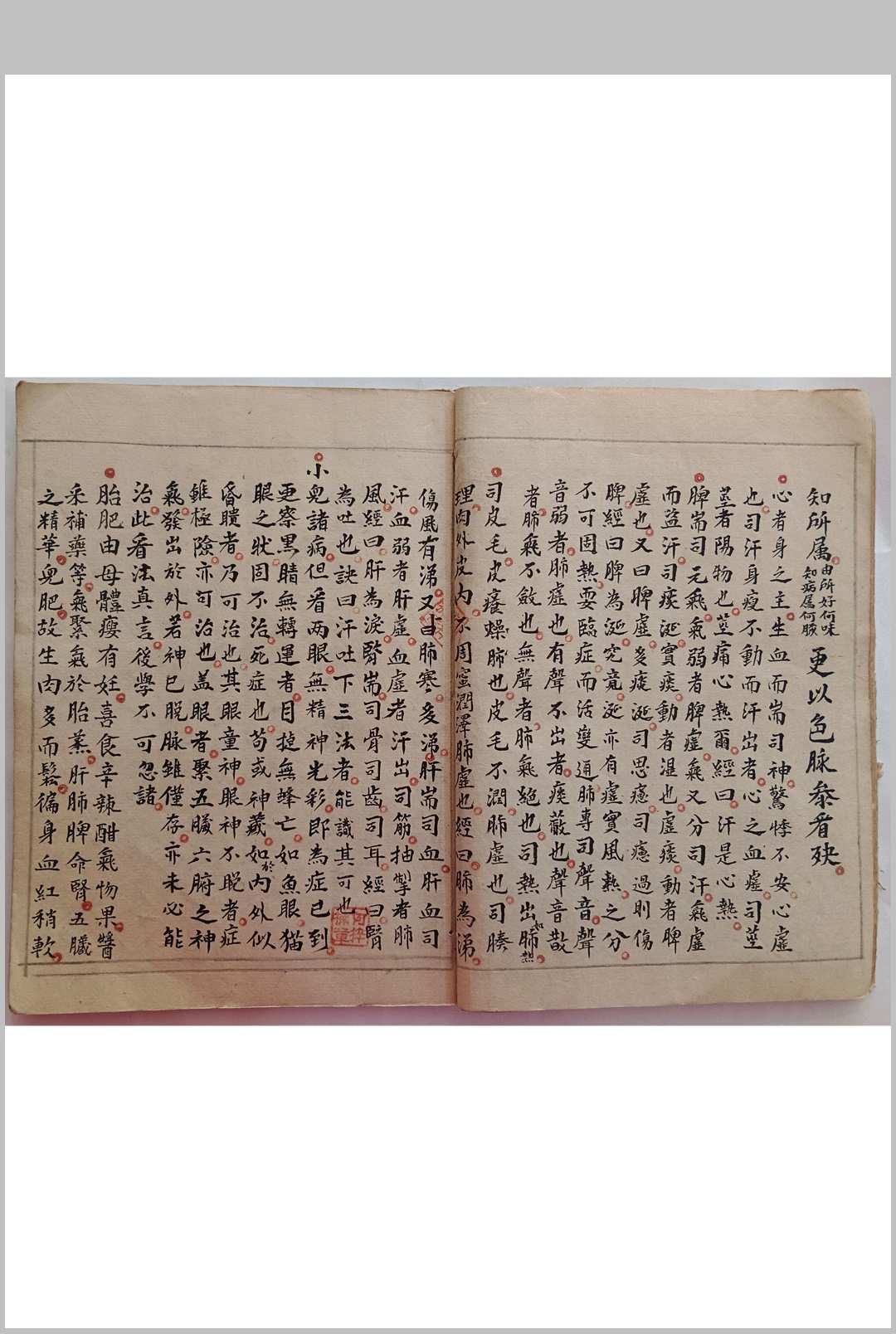 图片[14]-中华古籍网-专注古书收集周夏二氏家傅推拿秘诀-中华古籍网-专注古书收集中华古籍网-专注古书收集