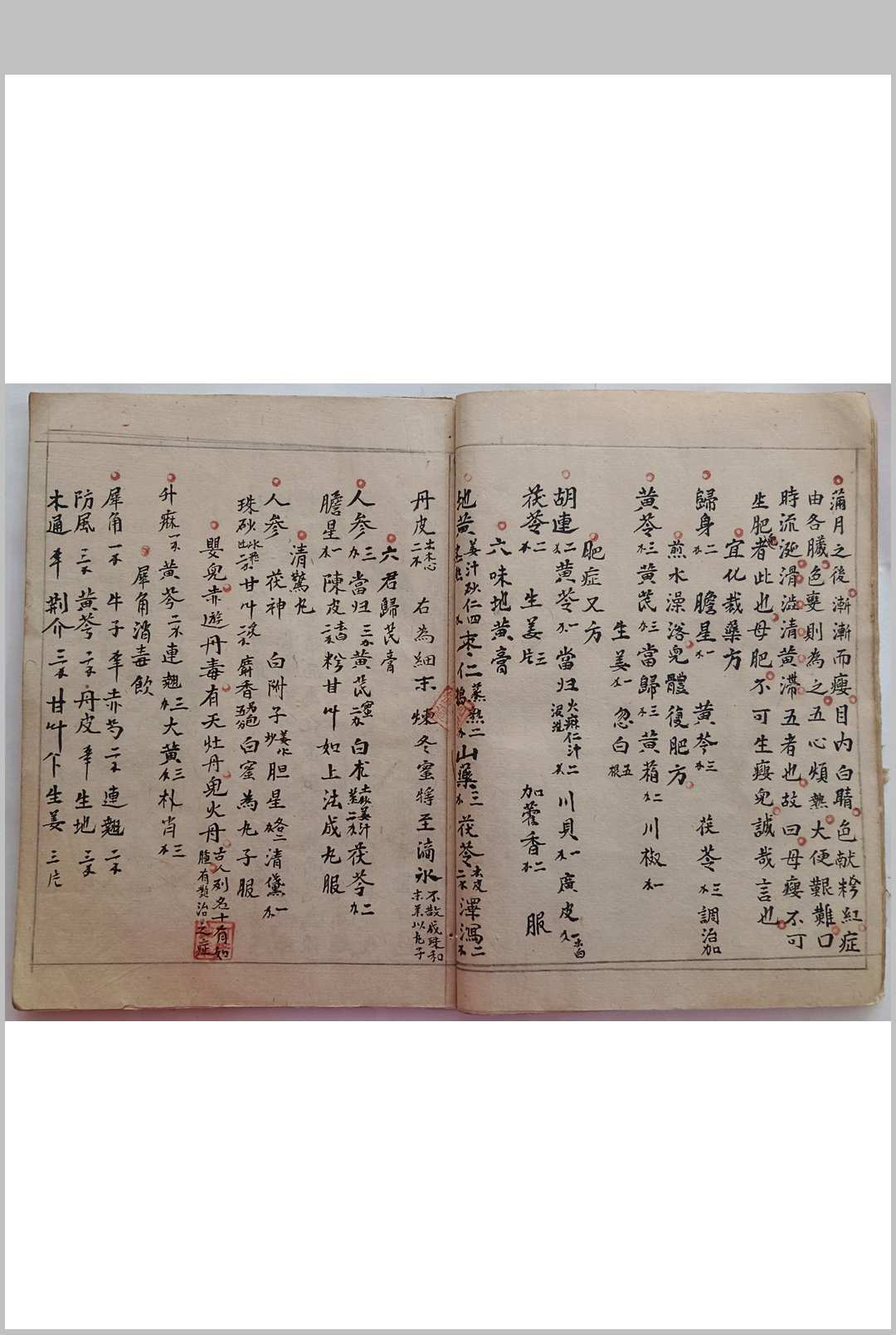 图片[5]-中华古籍网-专注古书收集周夏二氏家傅推拿秘诀-中华古籍网-专注古书收集中华古籍网-专注古书收集