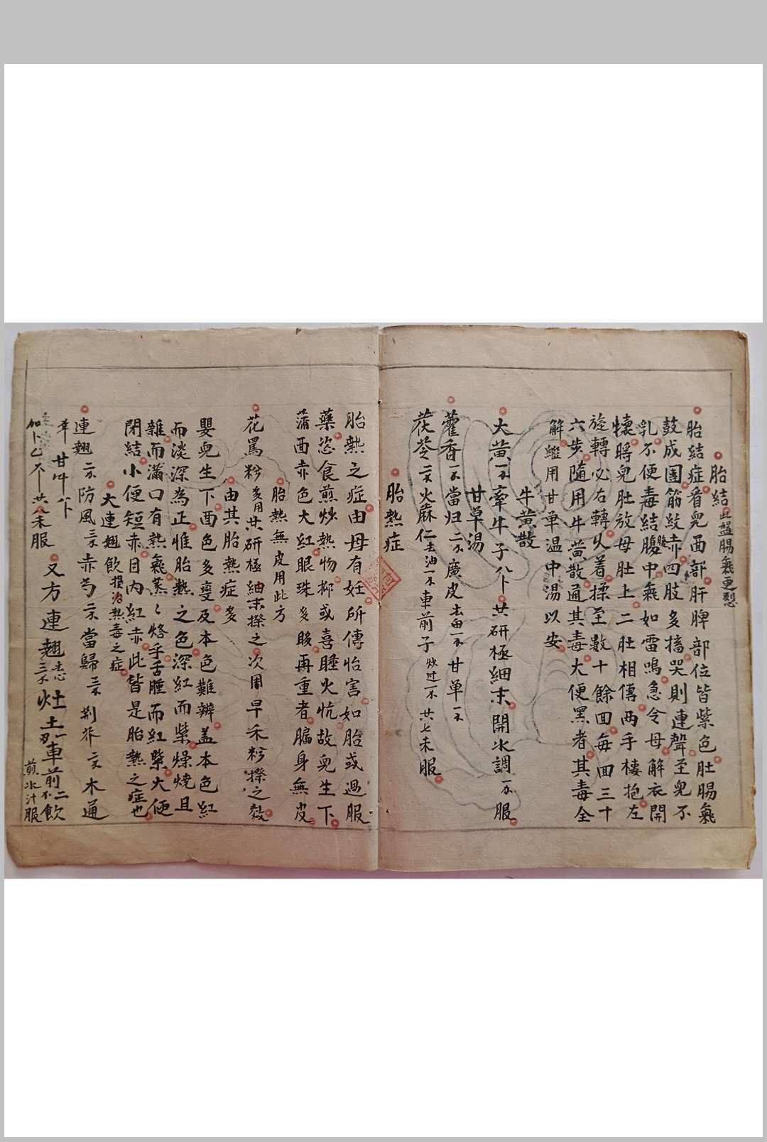 图片[8]-中华古籍网-专注古书收集周夏二氏家傅推拿秘诀-中华古籍网-专注古书收集中华古籍网-专注古书收集