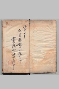 句股六术 １卷 弧角拾遗 １卷 项名达 清刊本中华古籍网-专注古书收集中华古籍网