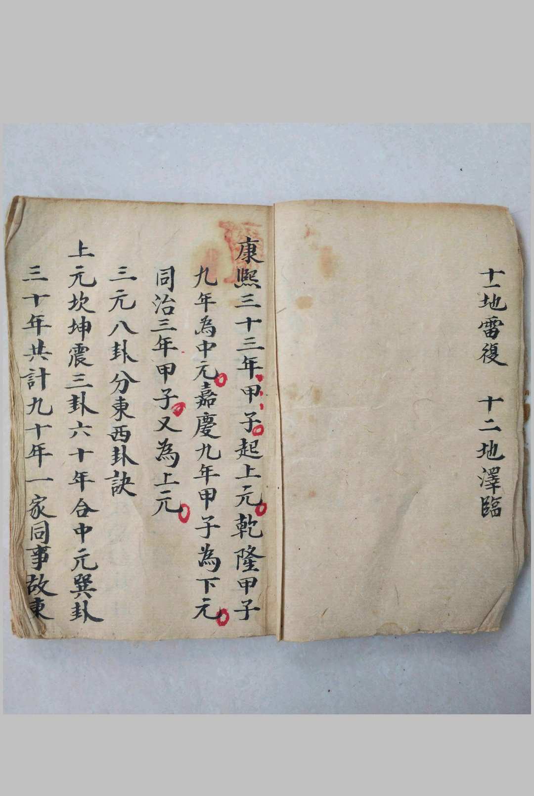图片[2]-中华古籍网-专注古书收集挨星法诀-中华古籍网-专注古书收集中华古籍网-专注古书收集