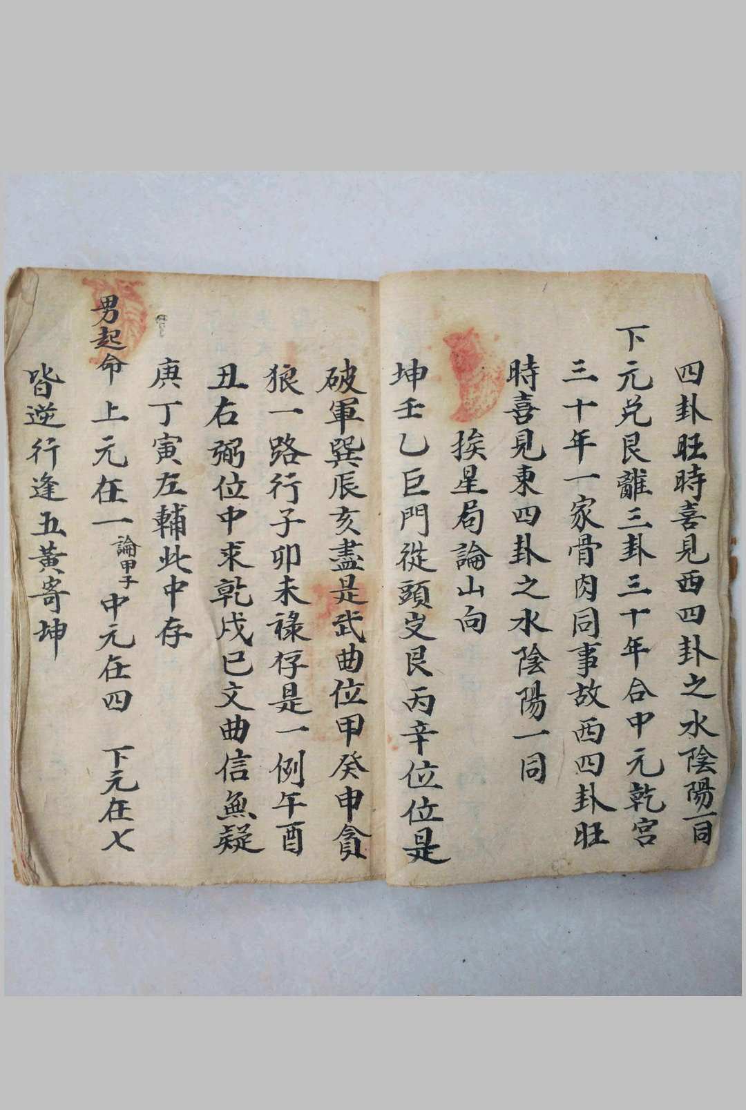 图片[4]-中华古籍网-专注古书收集挨星法诀-中华古籍网-专注古书收集中华古籍网-专注古书收集