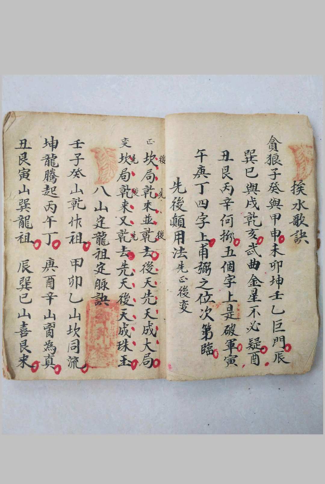 图片[3]-中华古籍网-专注古书收集挨星法诀-中华古籍网-专注古书收集中华古籍网-专注古书收集