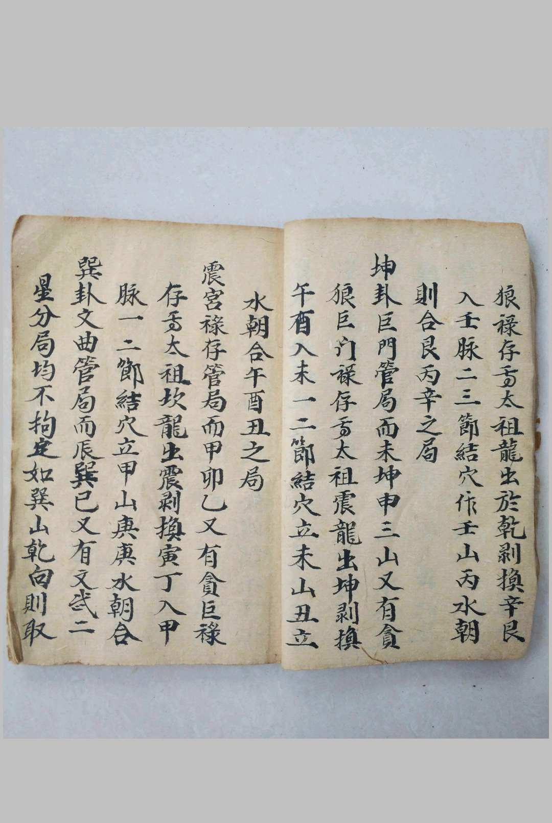 图片[7]-中华古籍网-专注古书收集挨星法诀-中华古籍网-专注古书收集中华古籍网-专注古书收集