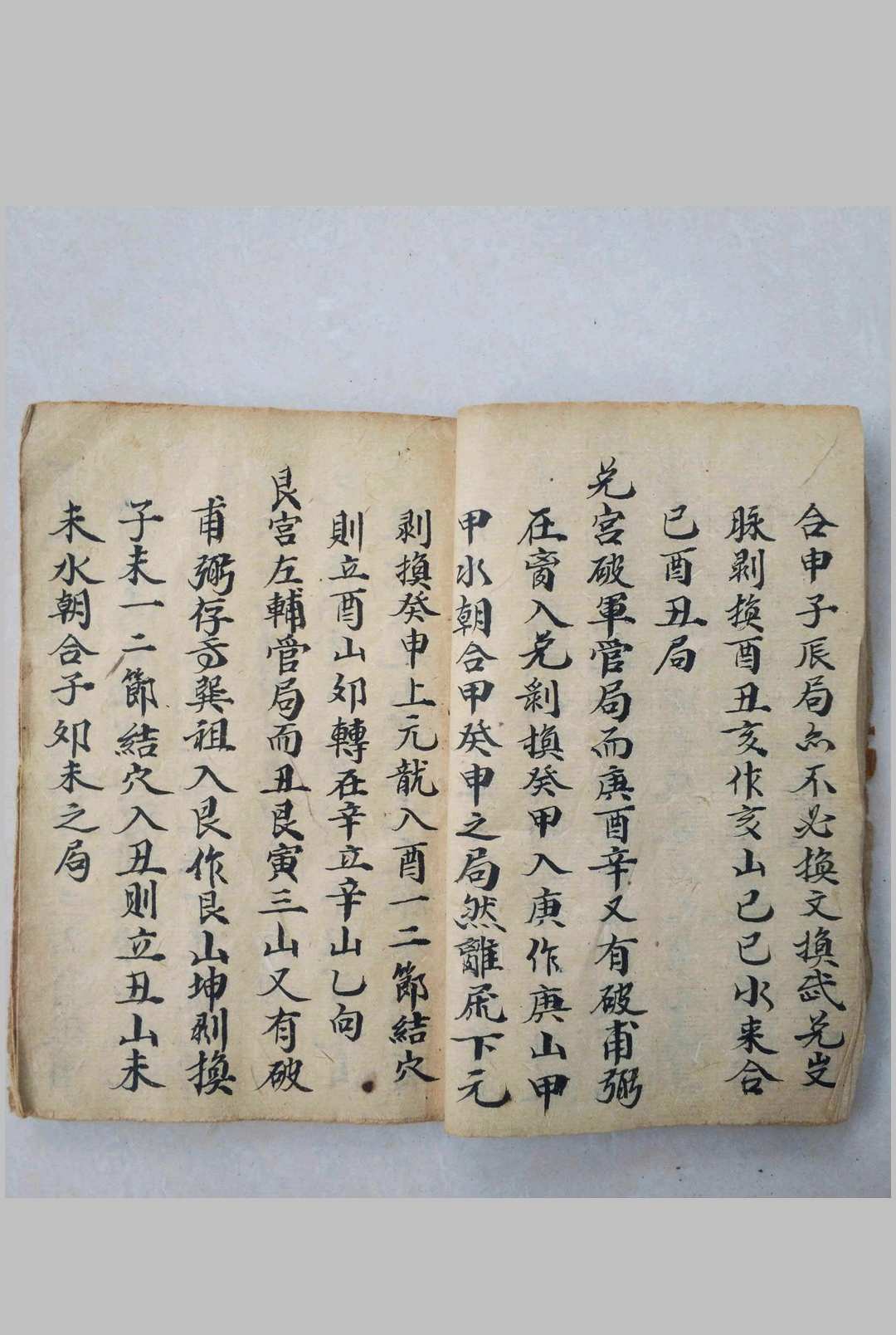 图片[6]-中华古籍网-专注古书收集挨星法诀-中华古籍网-专注古书收集中华古籍网-专注古书收集