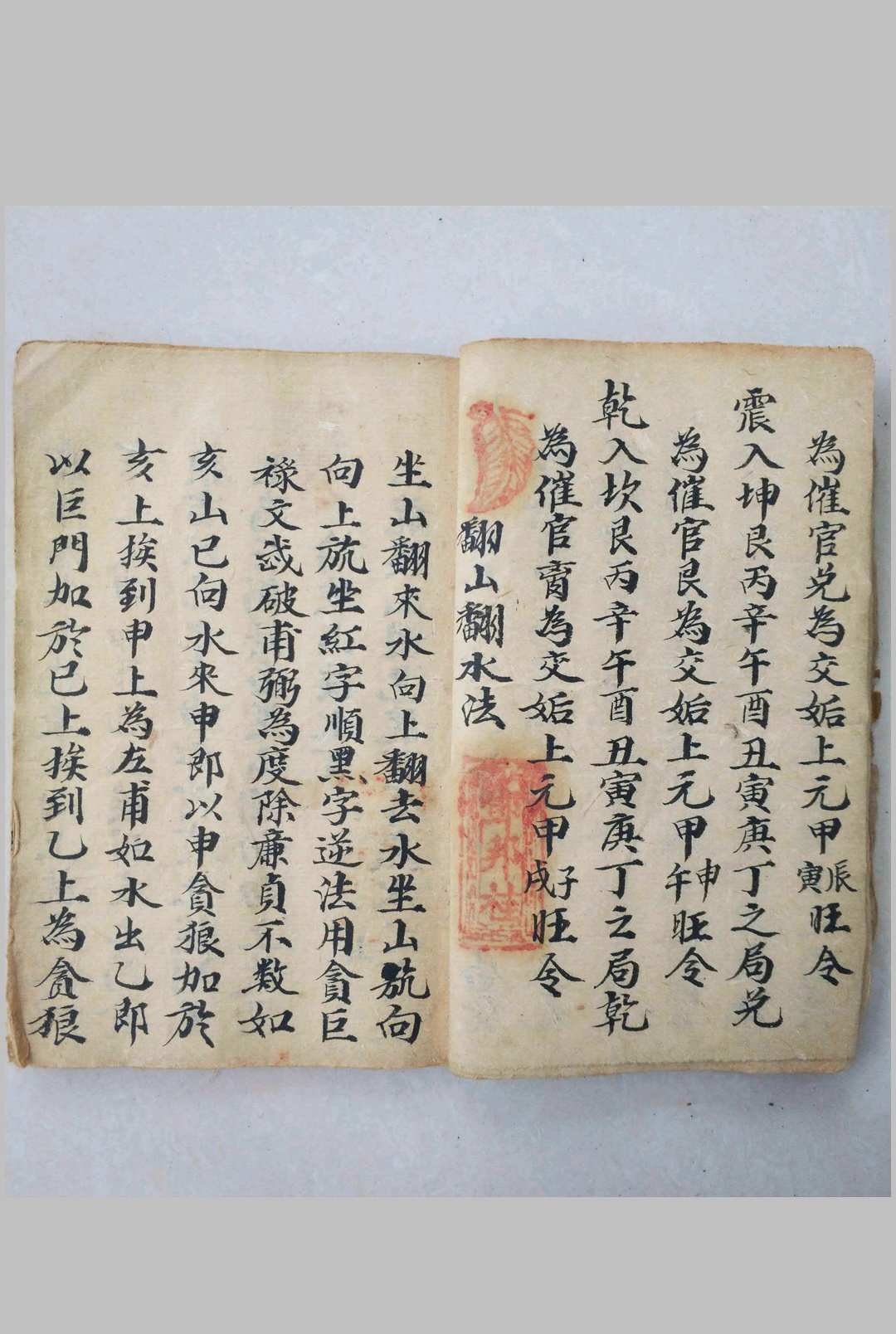 图片[5]-中华古籍网-专注古书收集挨星法诀-中华古籍网-专注古书收集中华古籍网-专注古书收集