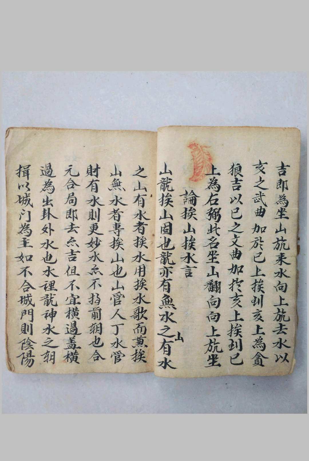 图片[11]-中华古籍网-专注古书收集挨星法诀-中华古籍网-专注古书收集中华古籍网-专注古书收集
