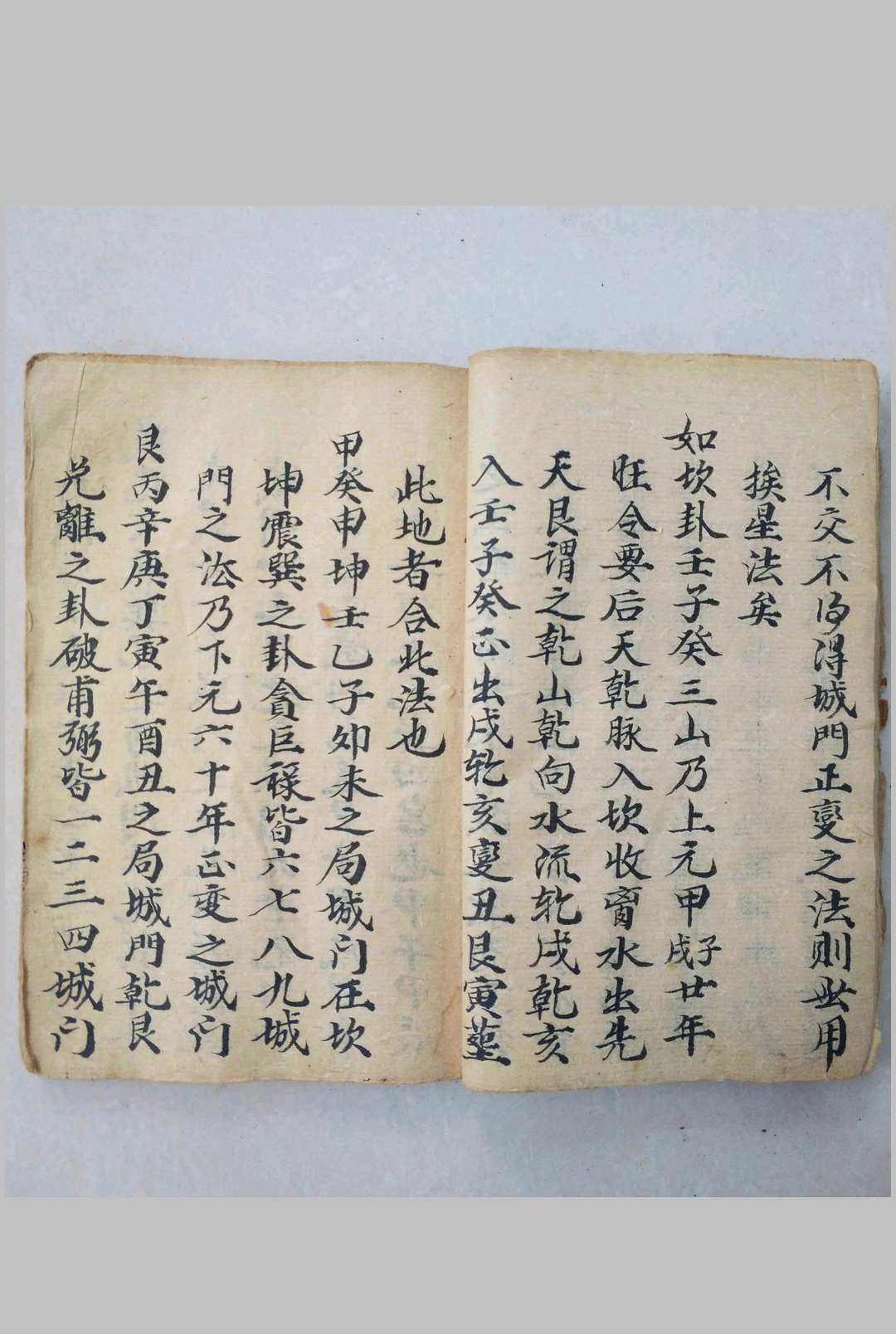图片[12]-中华古籍网-专注古书收集挨星法诀-中华古籍网-专注古书收集中华古籍网-专注古书收集
