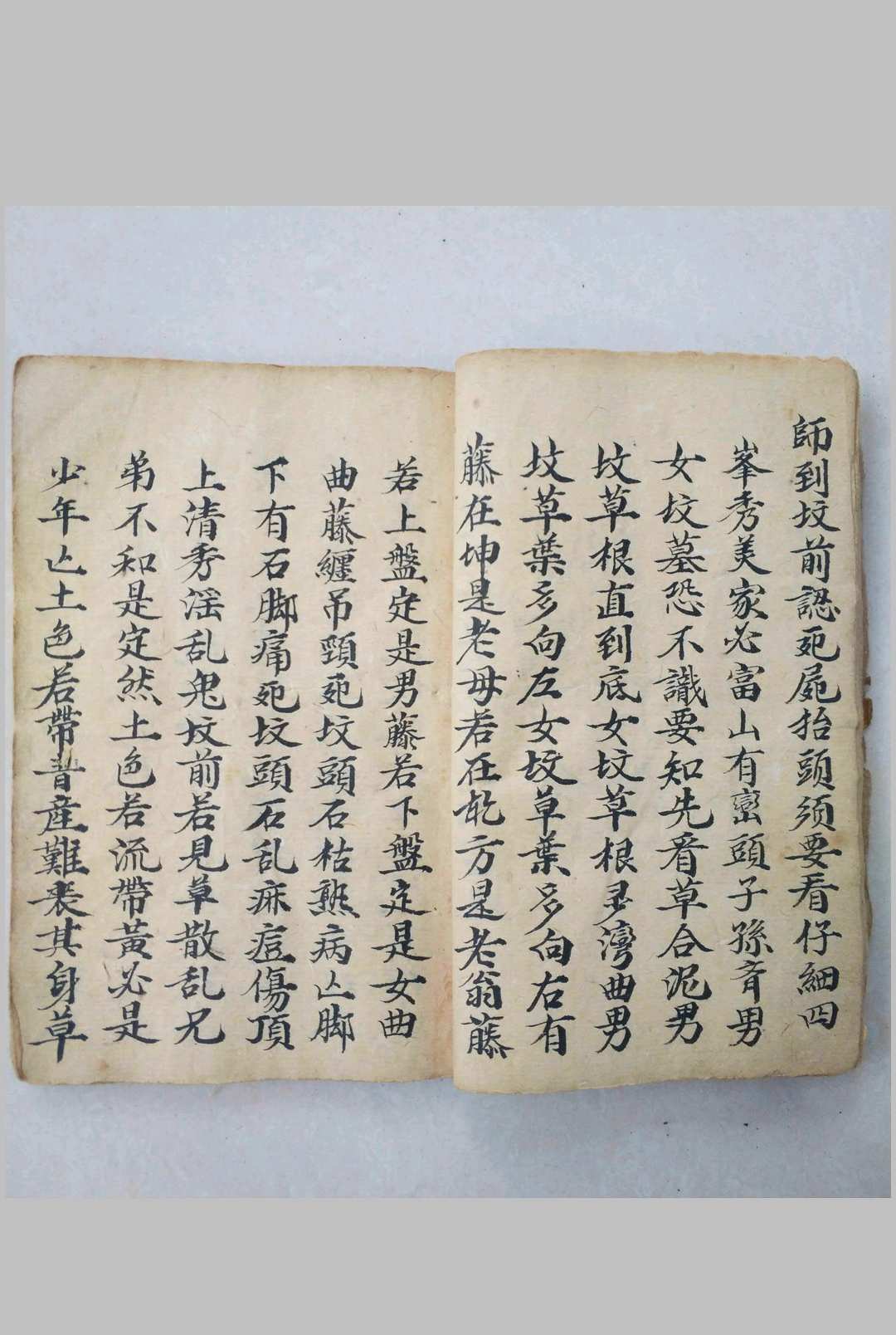 图片[13]-中华古籍网-专注古书收集挨星法诀-中华古籍网-专注古书收集中华古籍网-专注古书收集