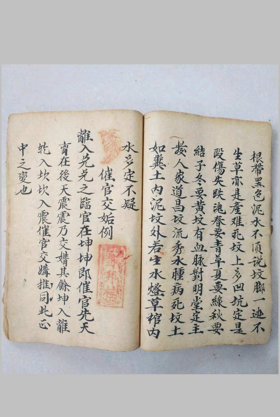 图片[16]-中华古籍网-专注古书收集挨星法诀-中华古籍网-专注古书收集中华古籍网-专注古书收集